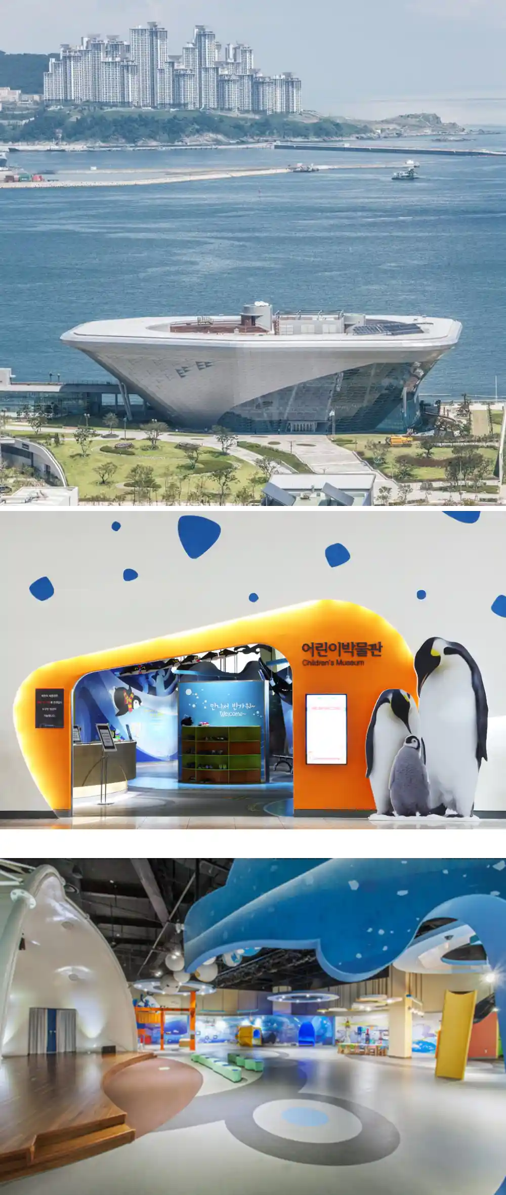 국립해양박물관 사진