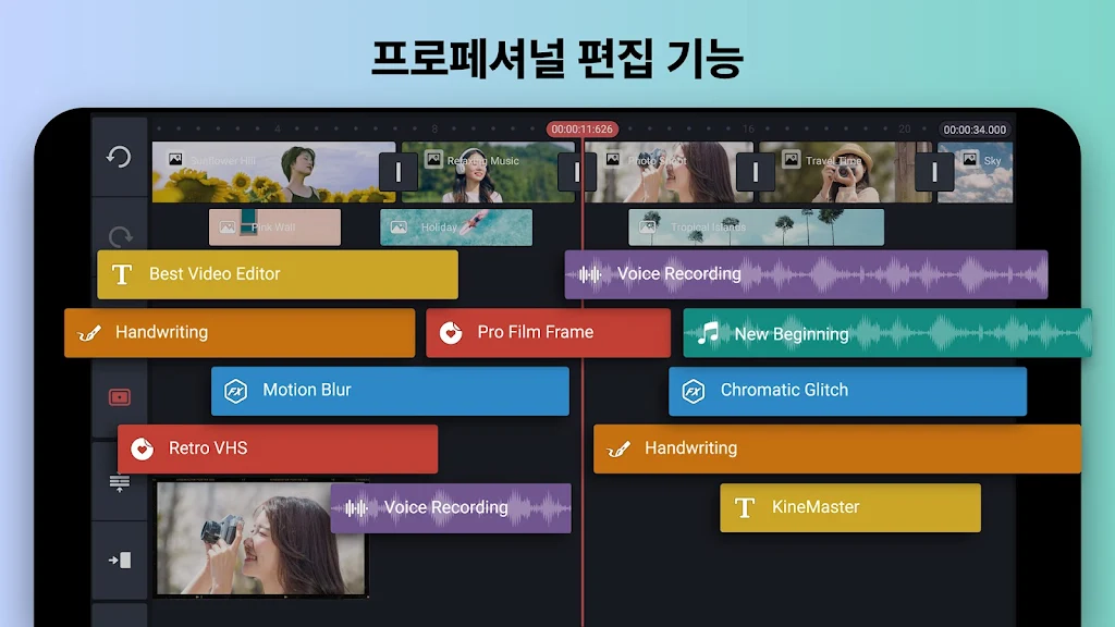 모바일 동영상 편집 앱 추천 영상꾸미기 어플-17 모바일 동영상 편집 앱 추천 영상꾸미기 어플-17