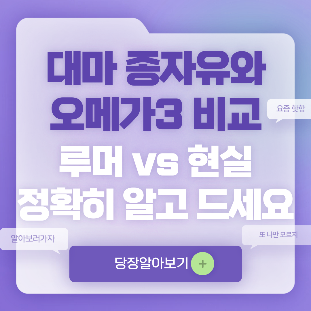 대마 종자유와 오메가3 비교