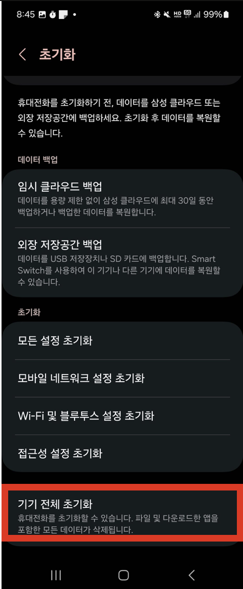 초기화2