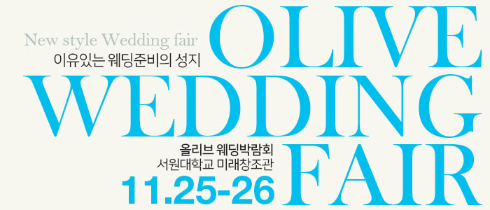 청주-초대형-웨딩박람회