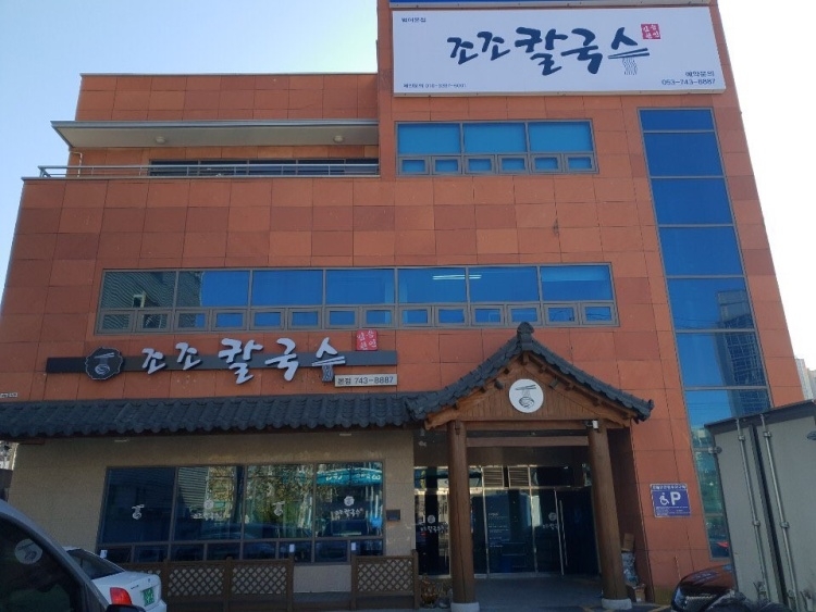 동대구종합버스터미널