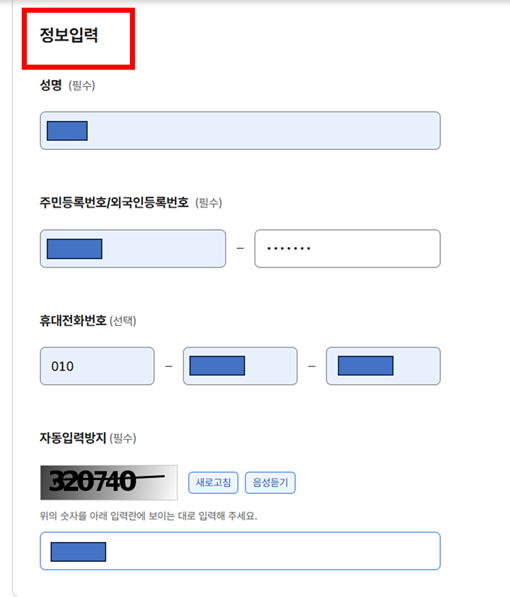 재학증명서 발급
