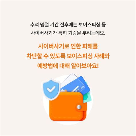 사기당했을때
