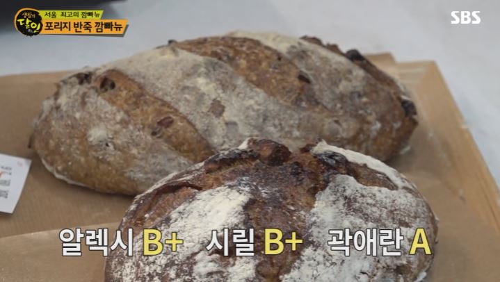 수밀 블랑제리