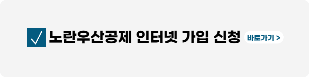 노란우산공제-인터넷-가입신청-바로가기
