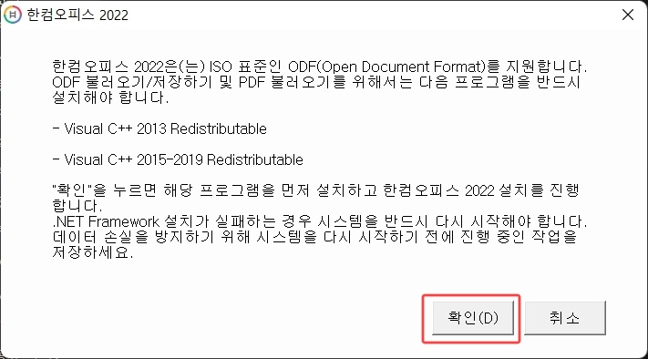 한글 2022 크랙