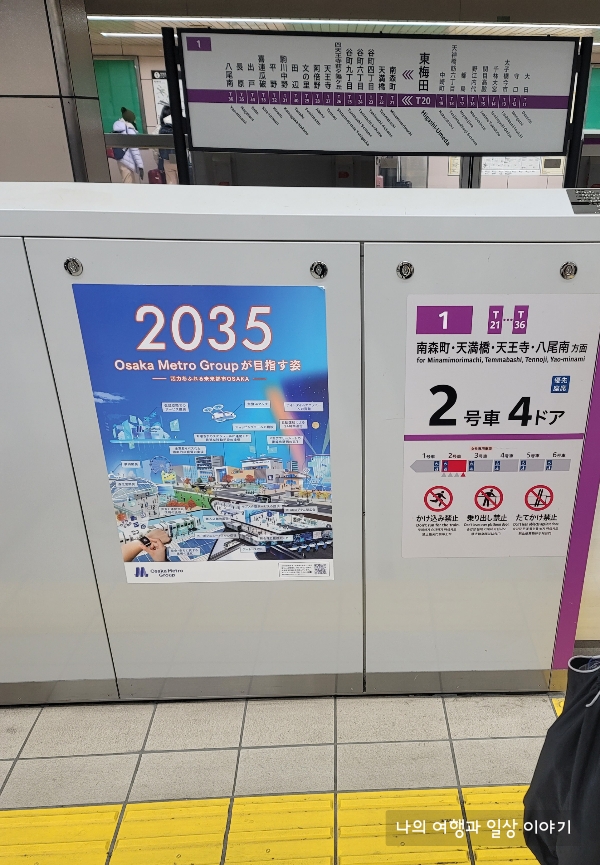 일본-지하철-승차창