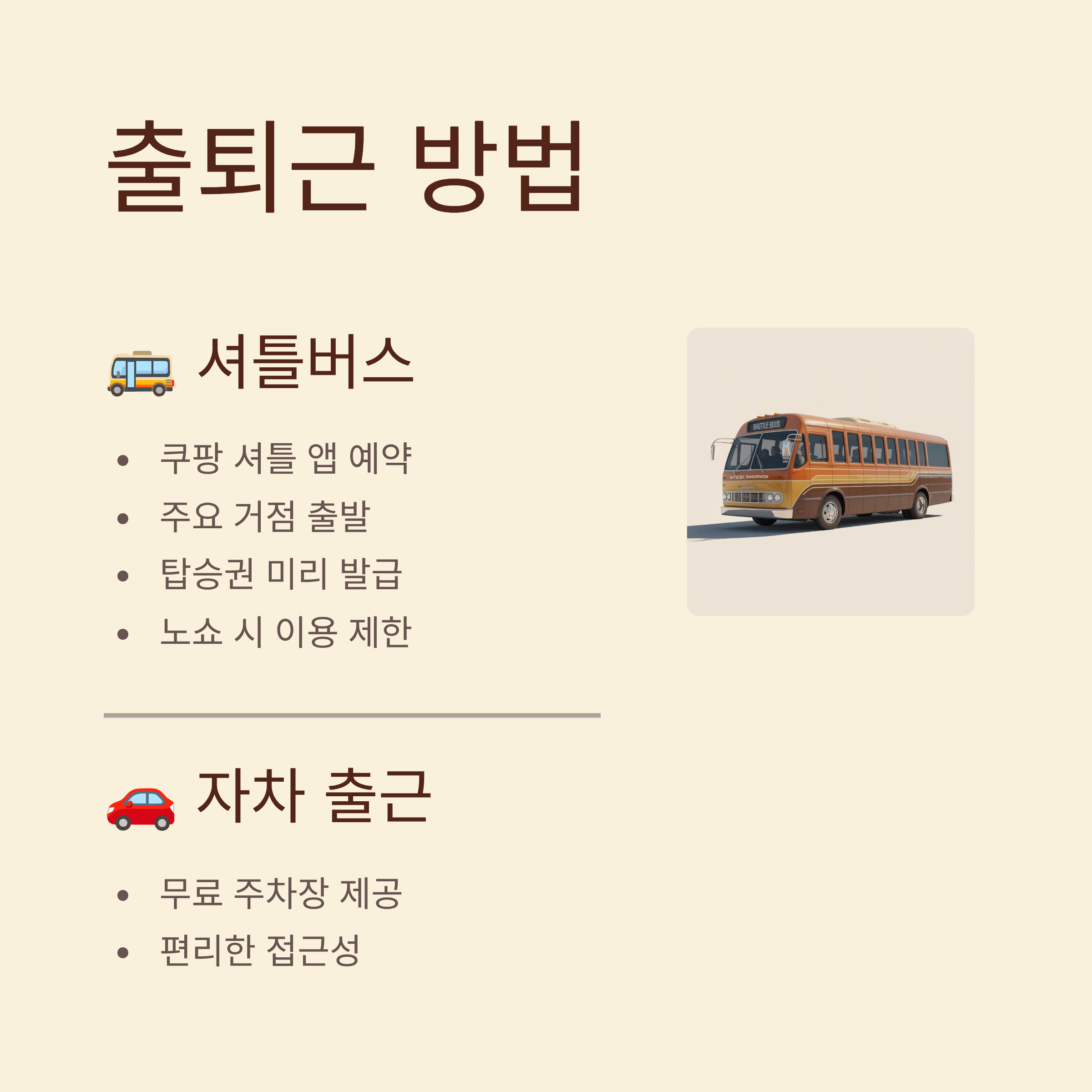 부산 쿠팡 물류센터 알바