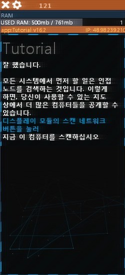 튜토리얼 설명 2