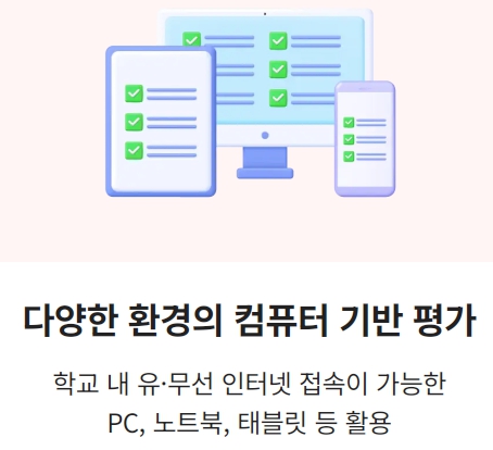 부산형 학업성취도평가 BEST 중1 중간고사