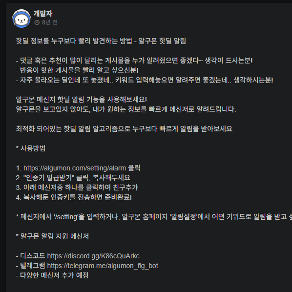 알구몬