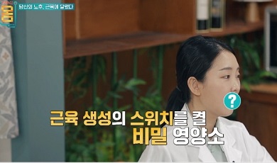 근육생성영양소