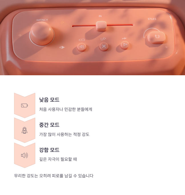 사용 강도와 시간 조절의 중요성