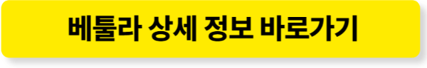 용인자작나무숲 카페 베툴라 상세정보