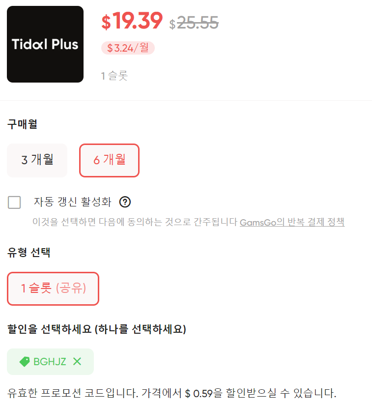 겜스고 타이달