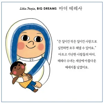 마더 테레사 명언 나눔은 사랑의 아름다운 실천_11