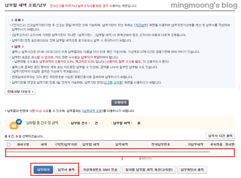 부가가치세 예정신고 및 납부 (개인, 법인)