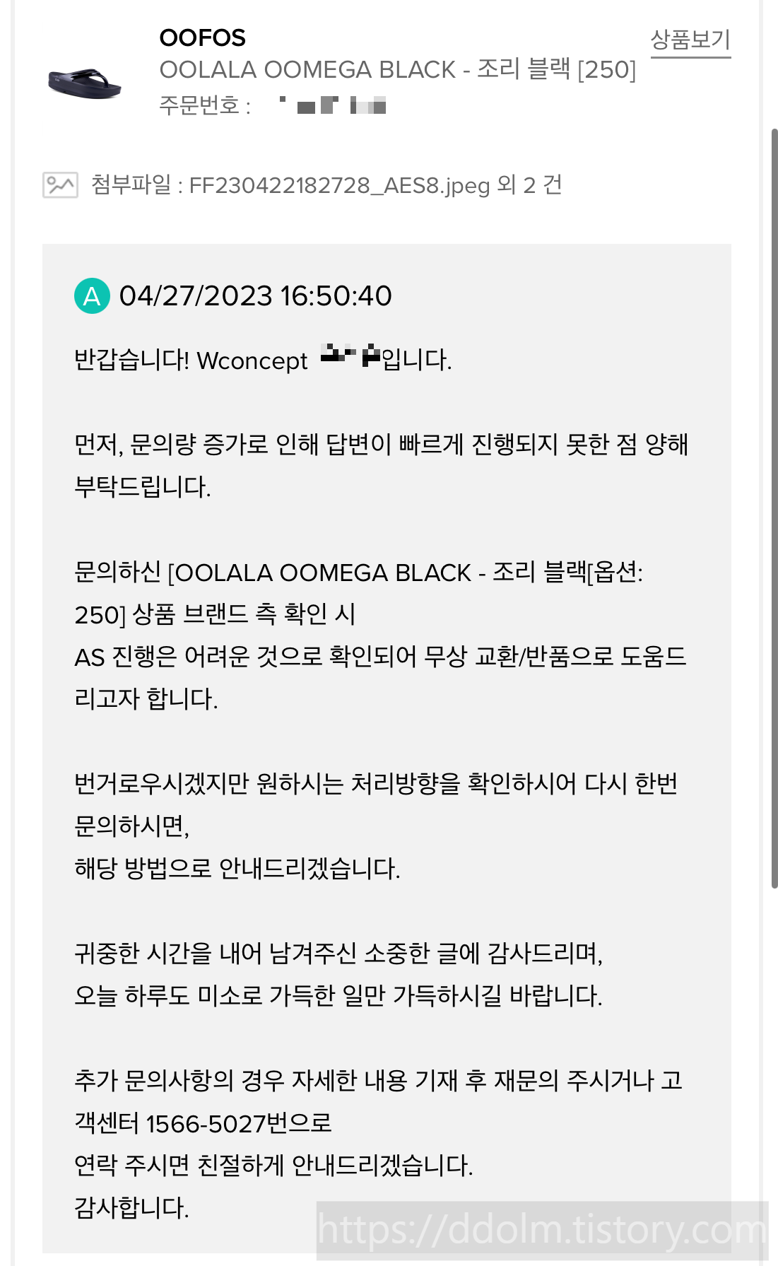 우포스 울랄라 오메가 불량 환불