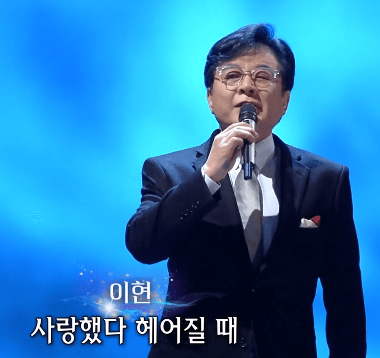 이현 - 이별이 주고 간 슬픔