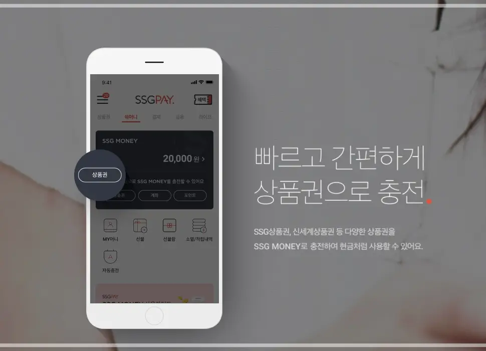 신세계상품권-사용처