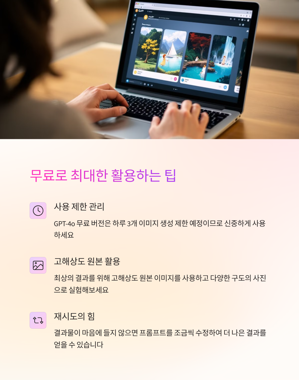 챗GPT 지브리 스타일 무료로 만드는 법! 프롬프트까지 완벽 정리
