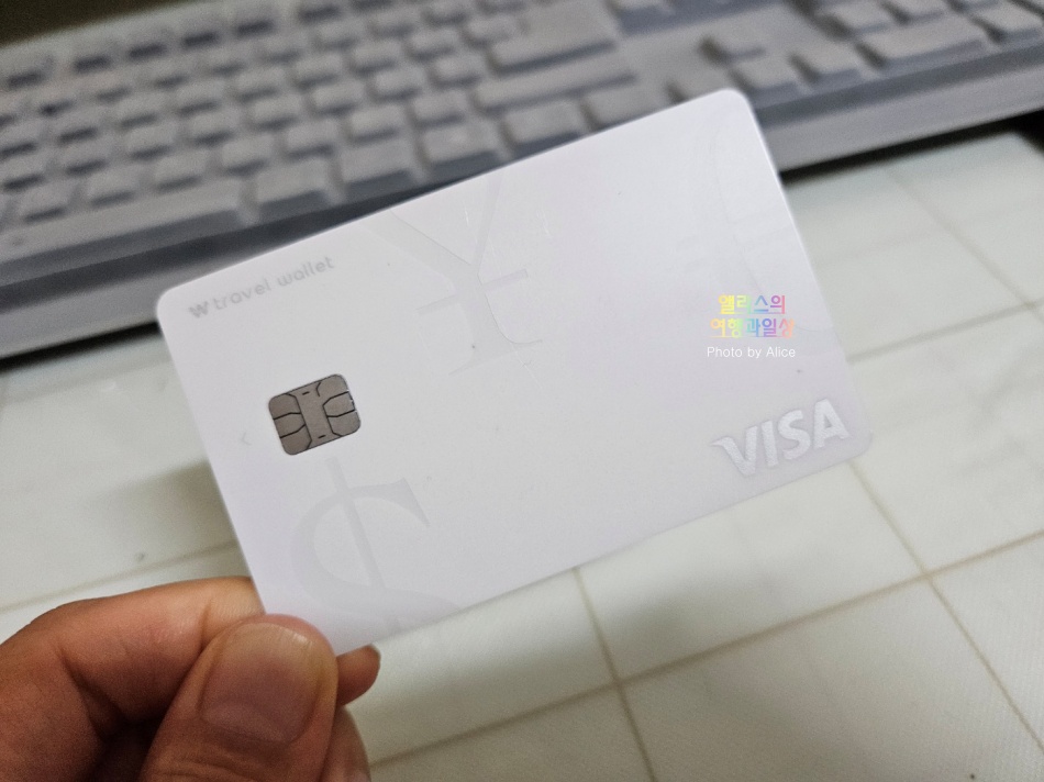 해외여행시 도움되는 신용카드 정리 환전 시 주의사항