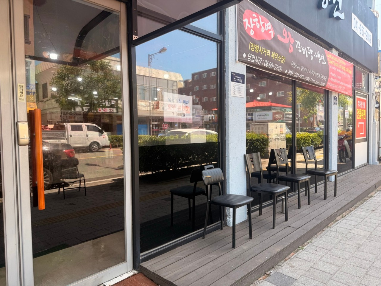 장항역왕갈비탕