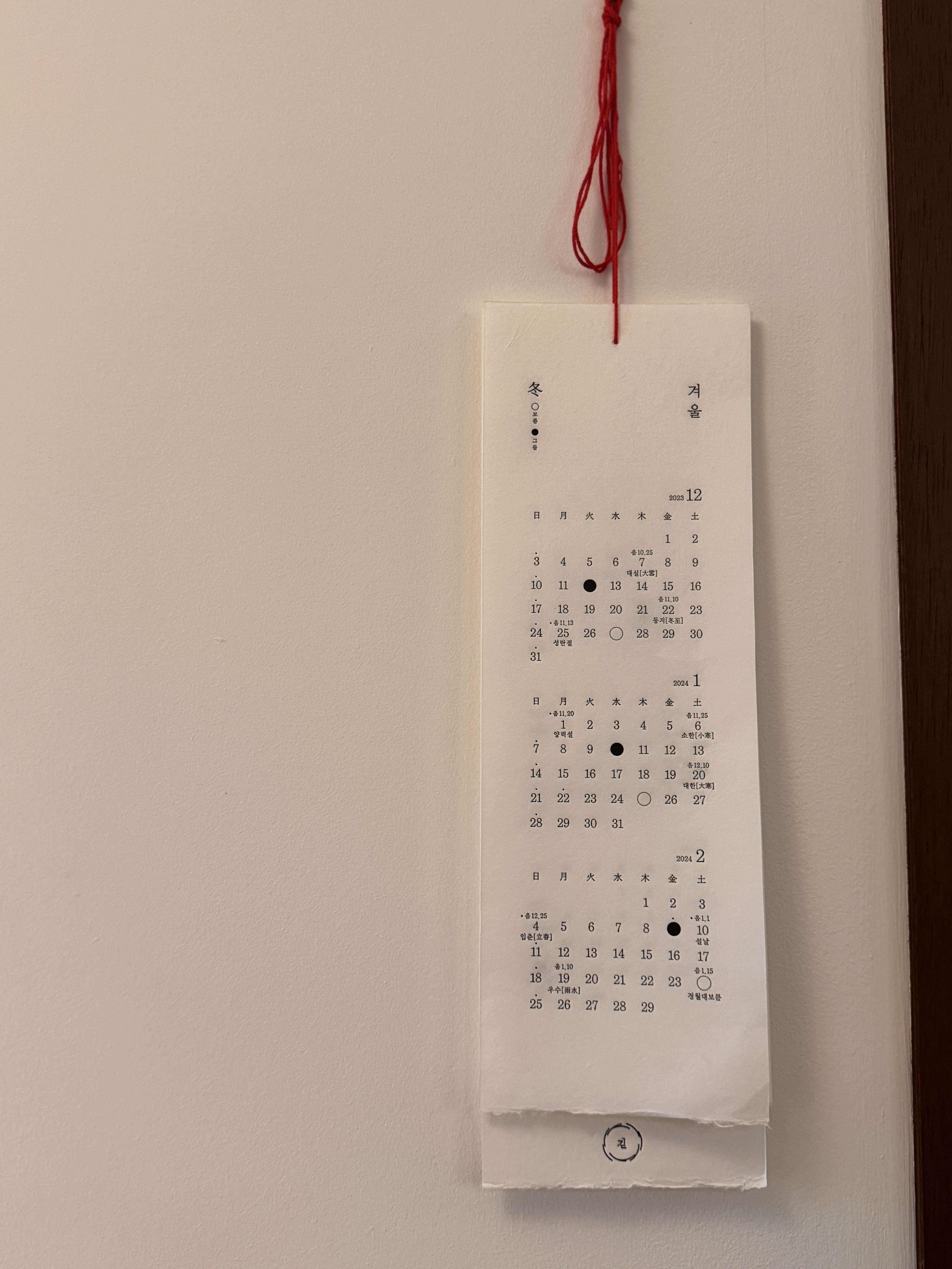 호시노아 오브 수월경화