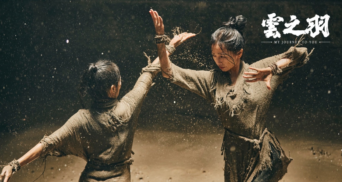 운지우-우서흔-진흙탕에서 싸우는 모습