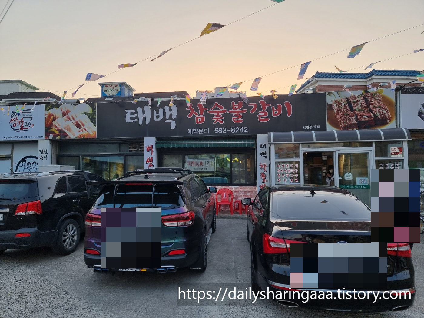 인천_신현동_태백참숯불갈비