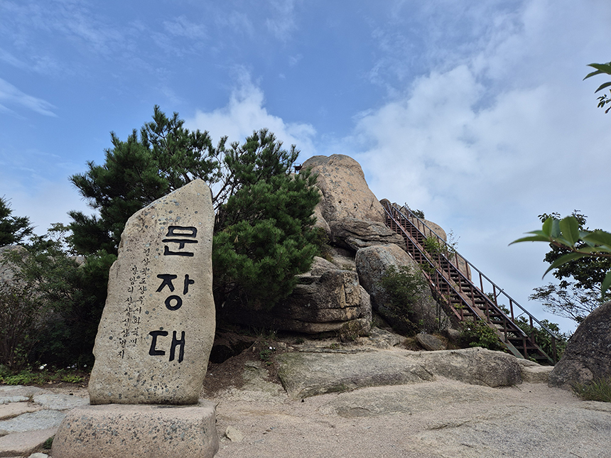 속리산 문장대