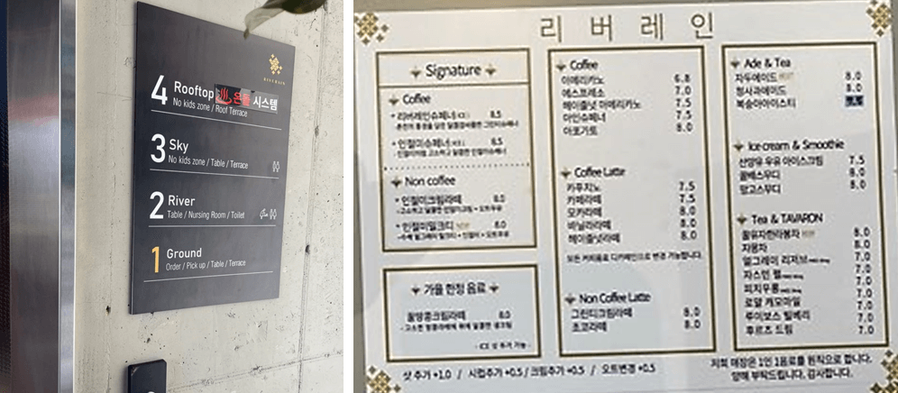 리버레인-메뉴-및-층-정보들