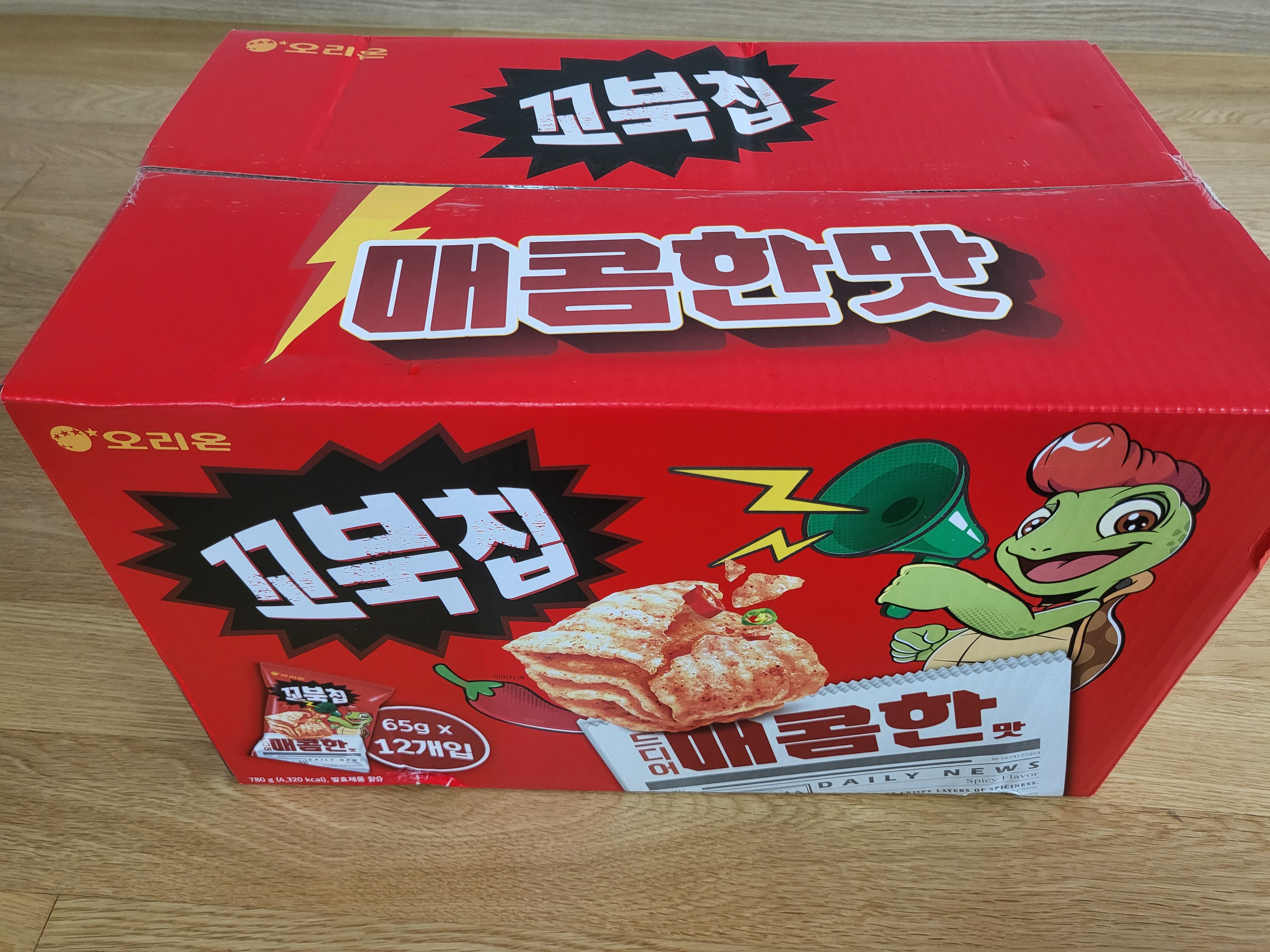 쇼핑 산책 - 꼬북칩