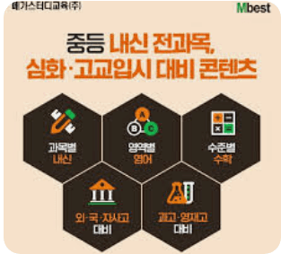 밀크티 vs 엠베스트