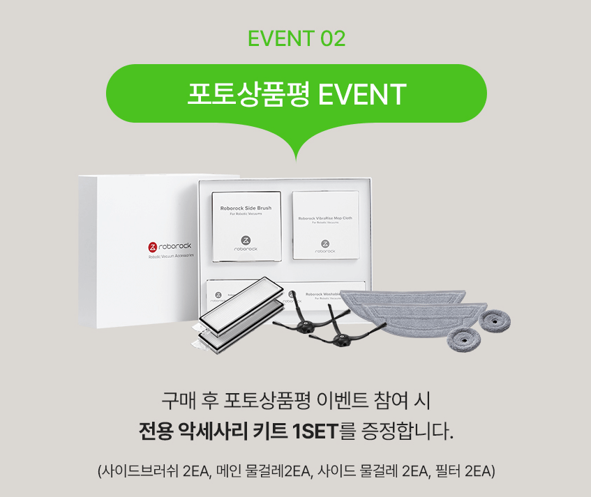 로보락 S8 MaxV Ultra