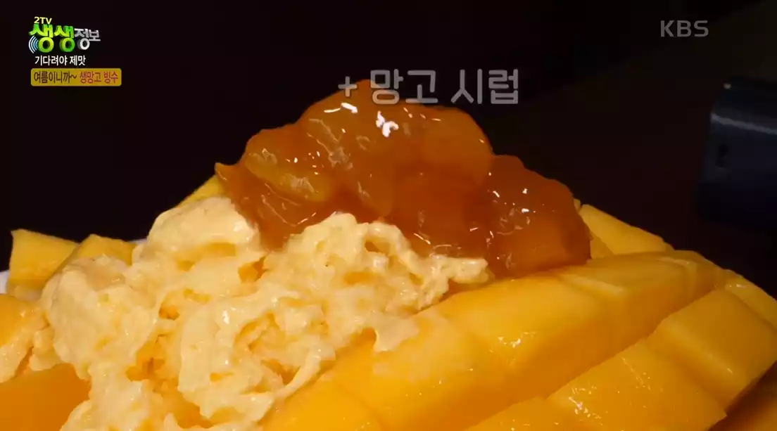 생망고 빙수