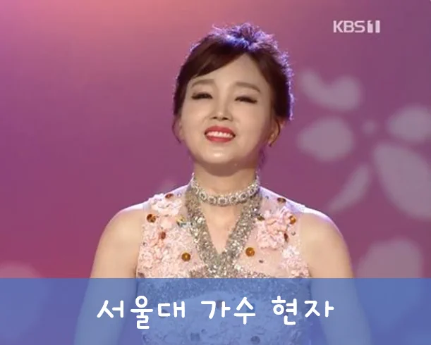 가수 현자