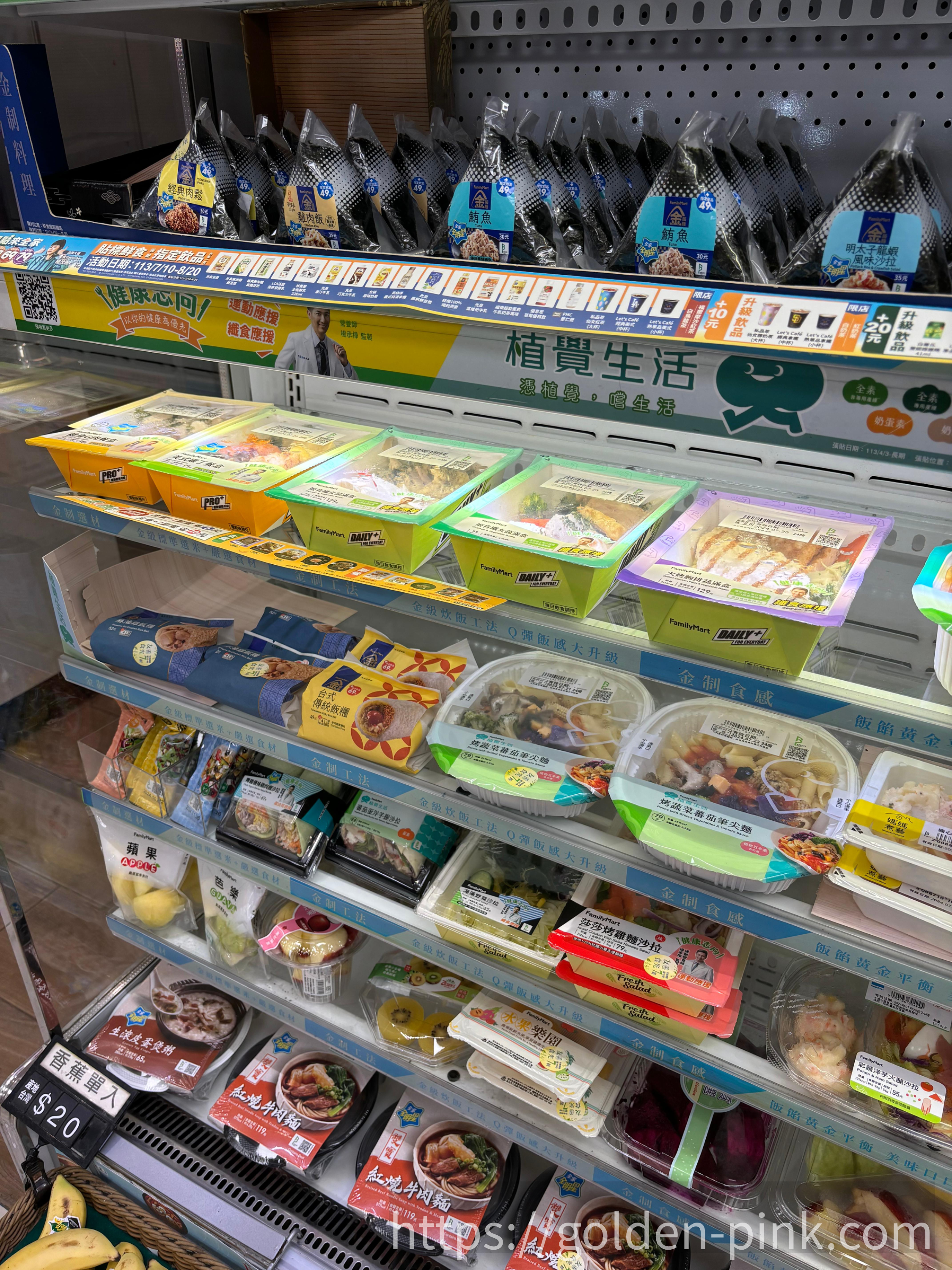 대만 편의점 Familymart 도시락 사진