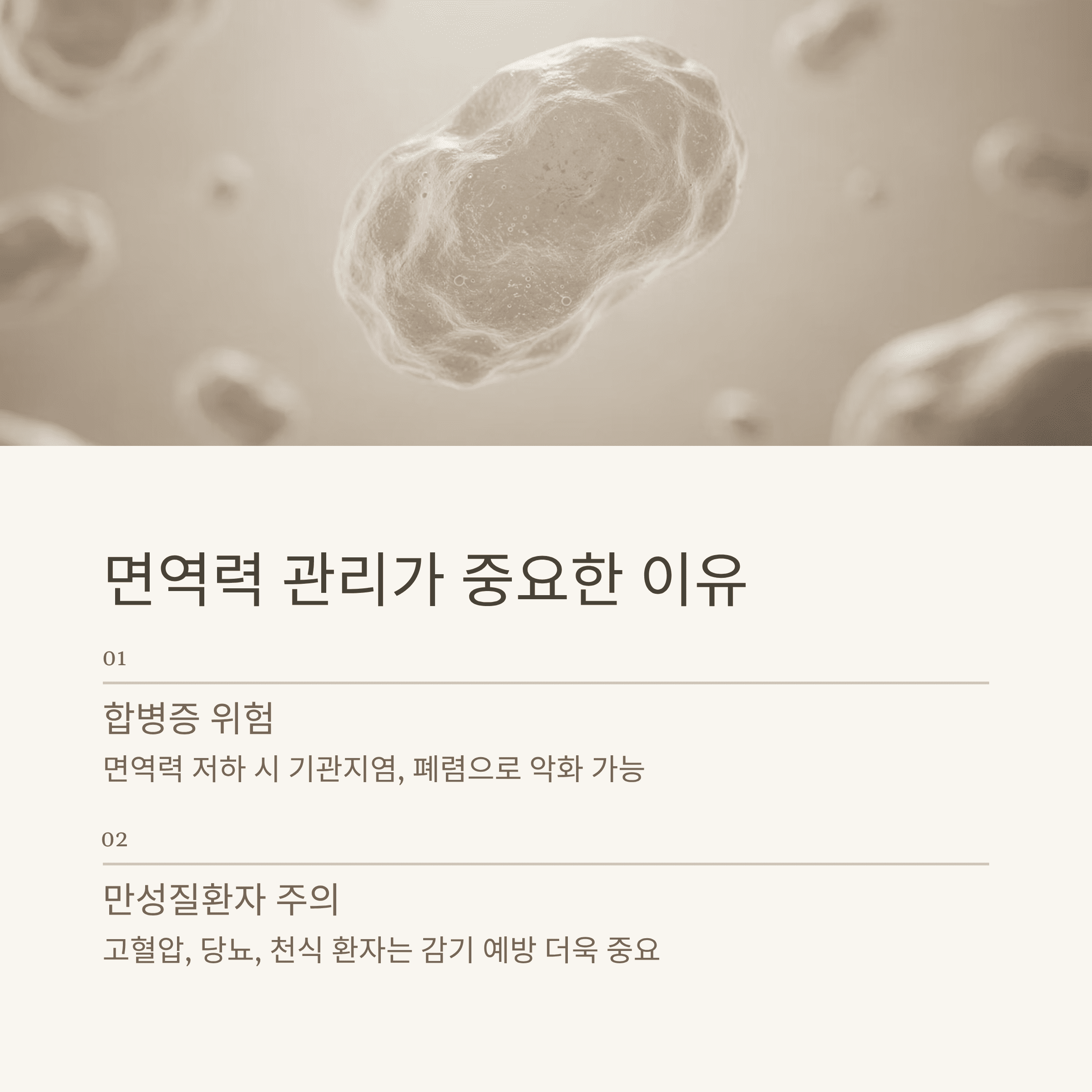 한파 대비 건강 관리 방법