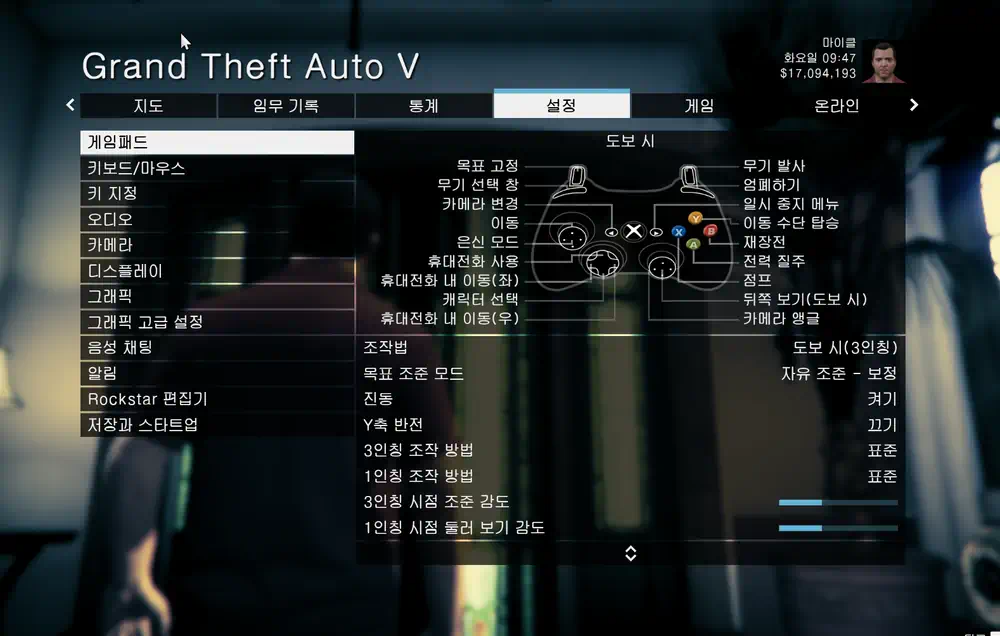 GTA5 셀프 라디오 노래 스캔하기