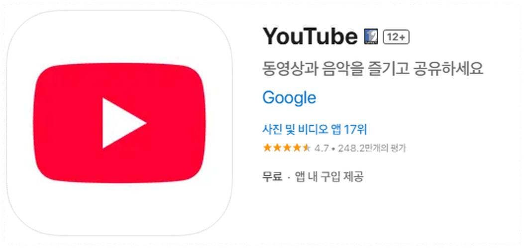 아이폰(iOS) youtube 안내 이미지