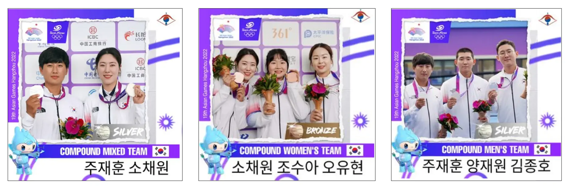 항저우-아시안게임-양궁-컴파운드-메달