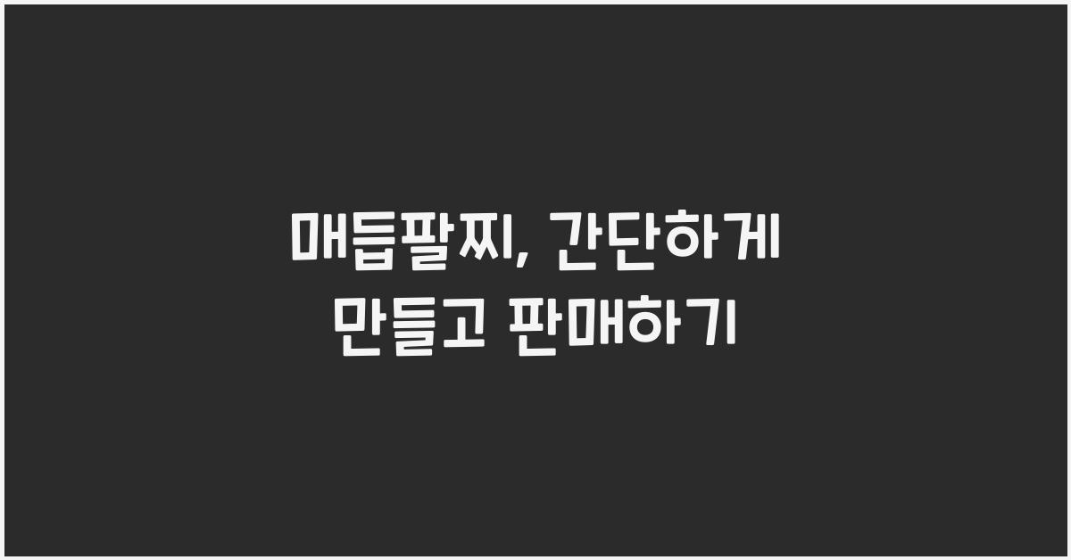 매듭팔찌