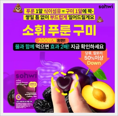 12월 19일 소휘푸룬구미 캐시워크