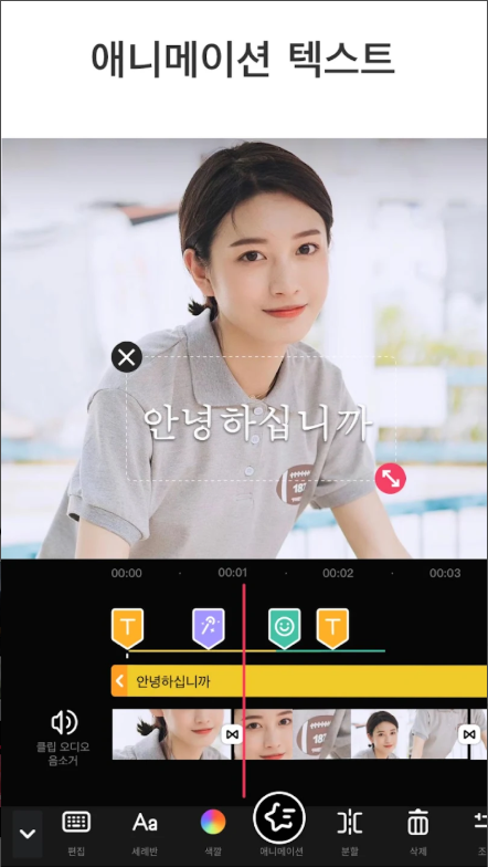 AI 동영상 편집 어플, 비디오 영상 합치기, 동영상 콜라주 만들기, 음악 추가하기, Video.Guru