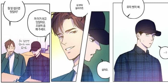 시맨틱에러-모자를벗어보라고-마하는-장재영