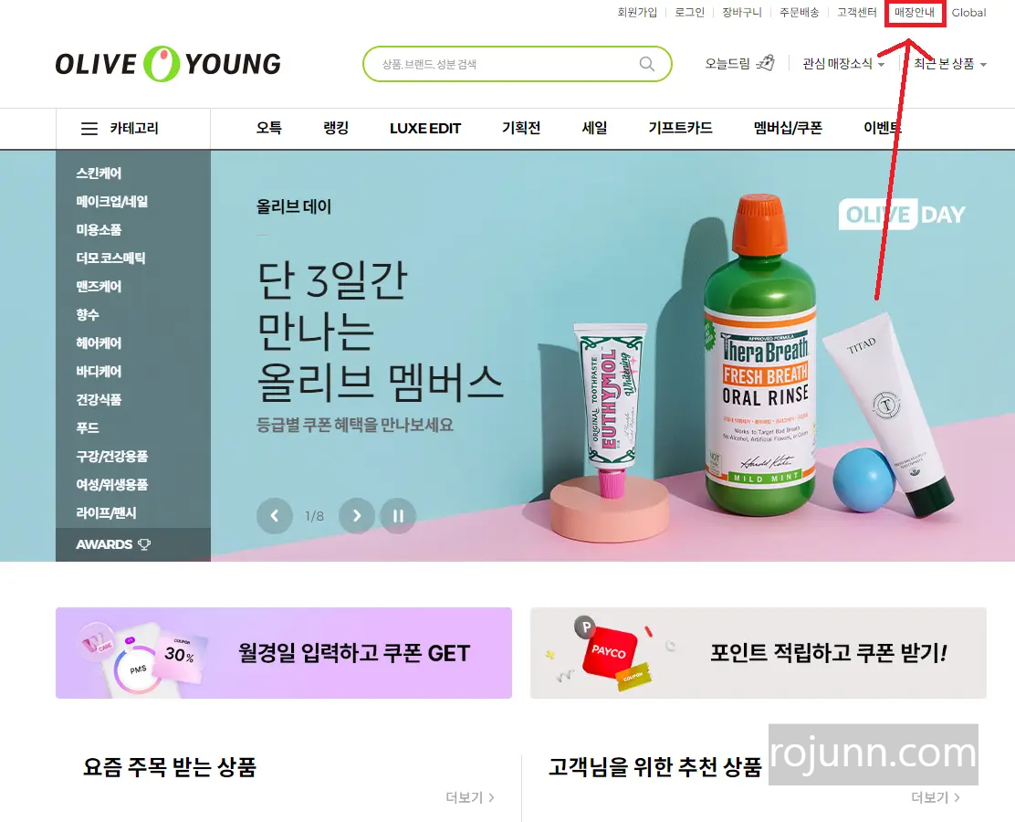 올리브영 영업시간