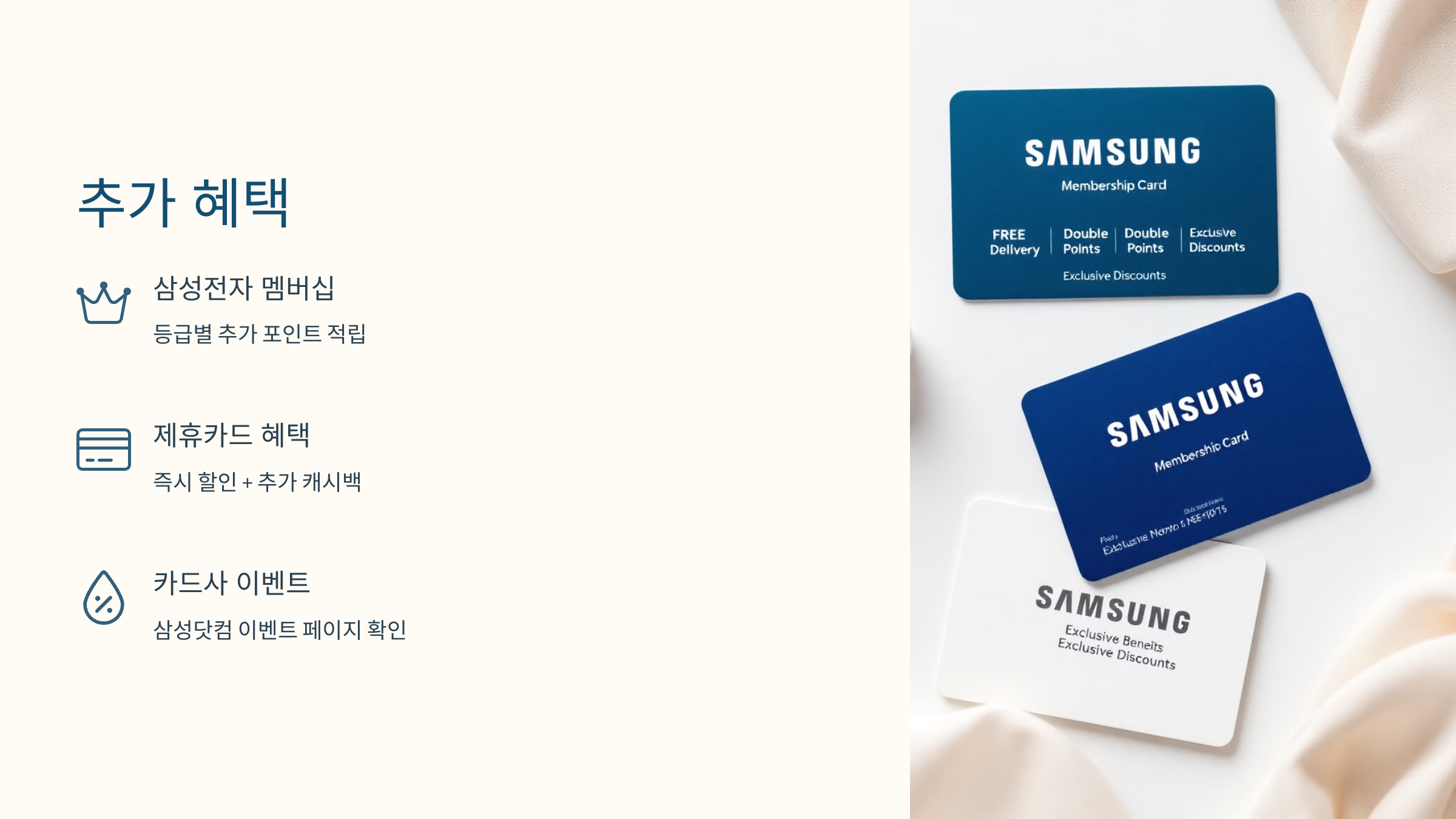 삼성 쇼킹데이 2025년 4월 한달!