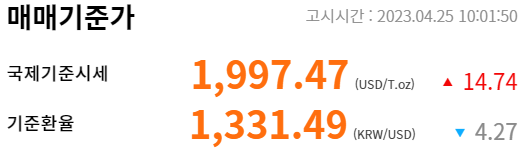 오늘의 금시세 1돈